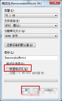 win7可移动磁盘打不开,win7可移动磁盘