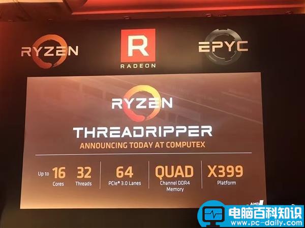 酷睿i9,AMD,Ryzen,ThreadRipper,ryzen桌面CPU