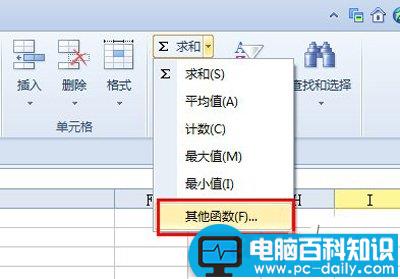 Excel表格的10个基本操作