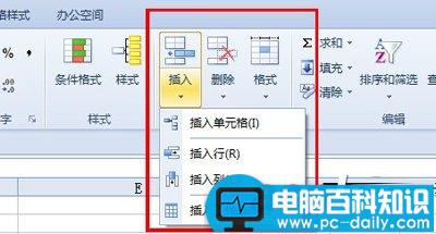 Excel表格的10个基本操作