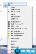 win7系统保存图片提示您没有权限在此位置中保存文件的解决方法