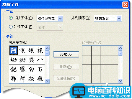 用word2007“书法字帖”提高书法造诣