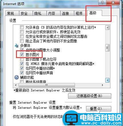 网页无法显示验证码,win7验证码无法显示