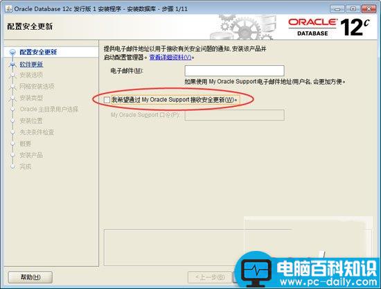 oracle12c安装教程,oracle12c下载,Oracle,Database,数据库