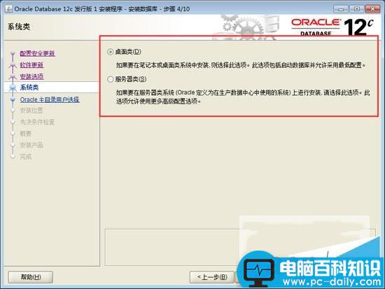 oracle12c安装教程,oracle12c下载,Oracle,Database,数据库