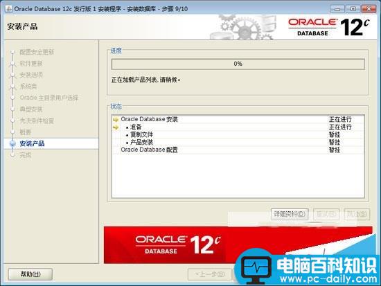 oracle12c安装教程,oracle12c下载,Oracle,Database,数据库