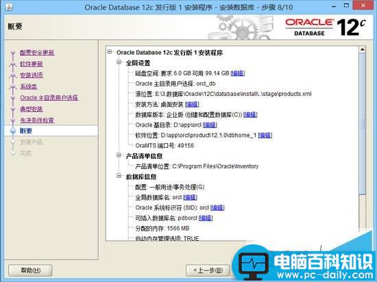 oracle12c安装教程,oracle12c下载,Oracle,Database,数据库