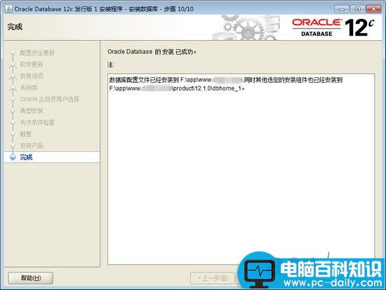 oracle12c安装教程,oracle12c下载,Oracle,Database,数据库