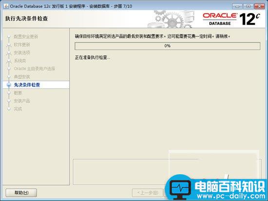 oracle12c安装教程,oracle12c下载,Oracle,Database,数据库