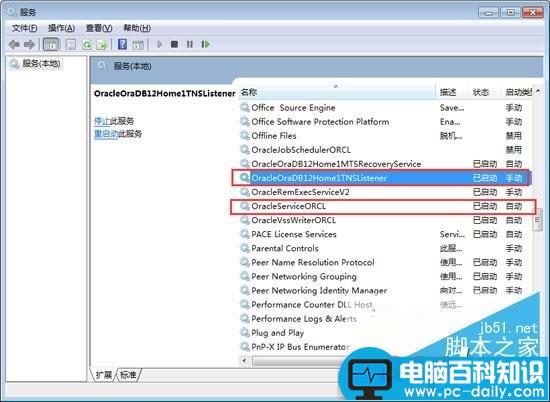 oracle12c安装教程,oracle12c下载,Oracle,Database,数据库