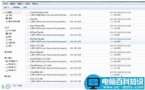 win7系统打开dat文件