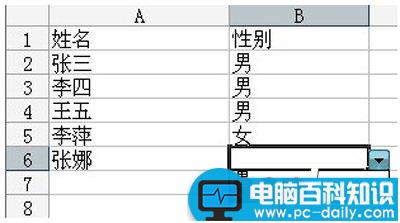 Excel表格下拉菜单怎么做？