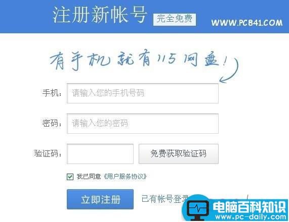 115网盘怎么下载 如何解决115网盘无法下载的问题