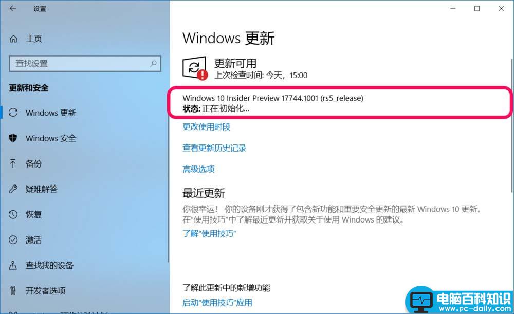 win10,预览版,1803,升级