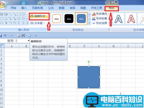 Excel2007中批注的外框图形怎么修改?