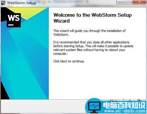 WebStorm破解版,WebStorm激活,WebStorm教程
