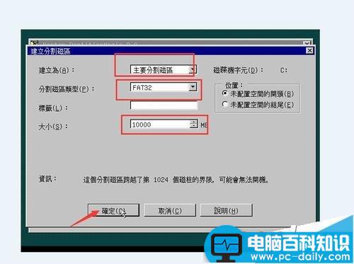 PQmagic软件怎么调整硬盘分区大小？