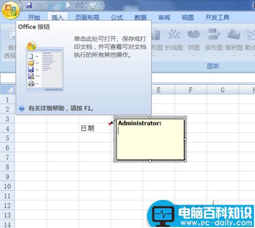 Excel2007中批注的外框图形怎么修改?