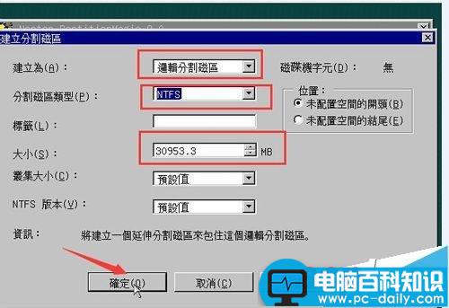 PQmagic软件怎么调整硬盘分区大小？