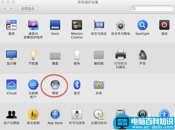 mac,dns,设置,更改,修改