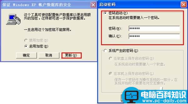 怎样为电脑开机设置密码？ 如何清除开机密码小结