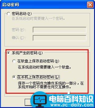 怎样为电脑开机设置密码？ 如何清除开机密码小结