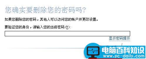 怎样为电脑开机设置密码？ 如何清除开机密码小结