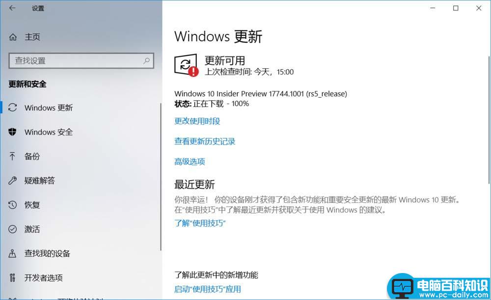 win10,预览版,1803,升级