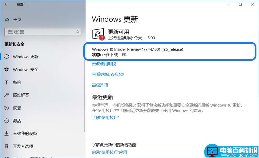 win10,预览版,1803,升级