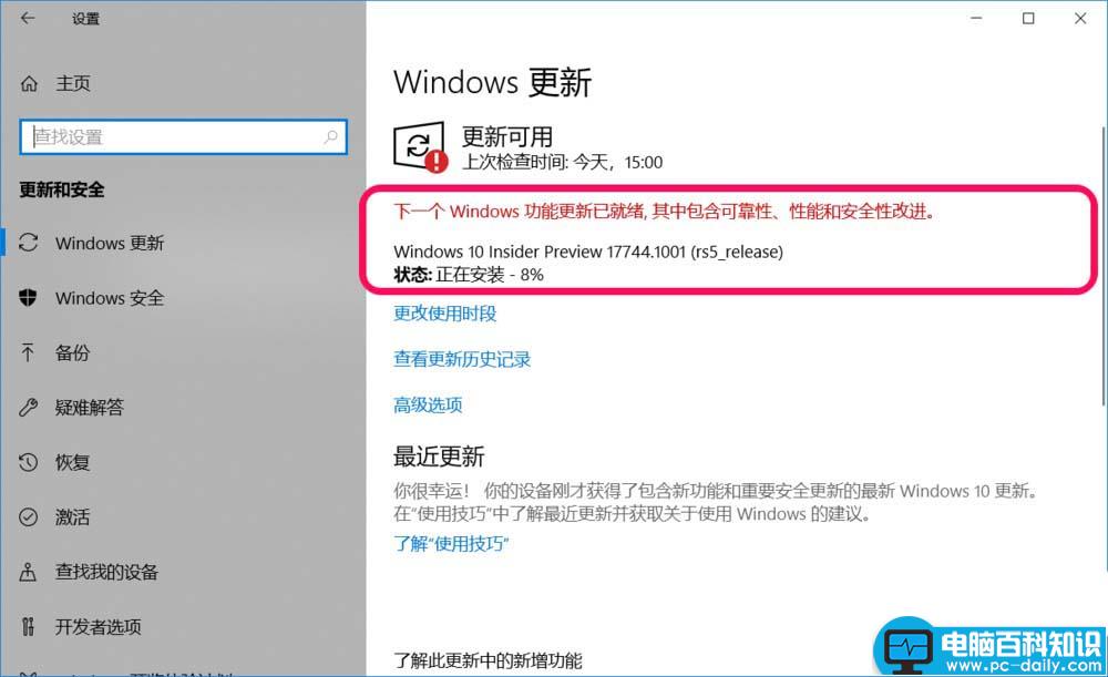 win10,预览版,1803,升级