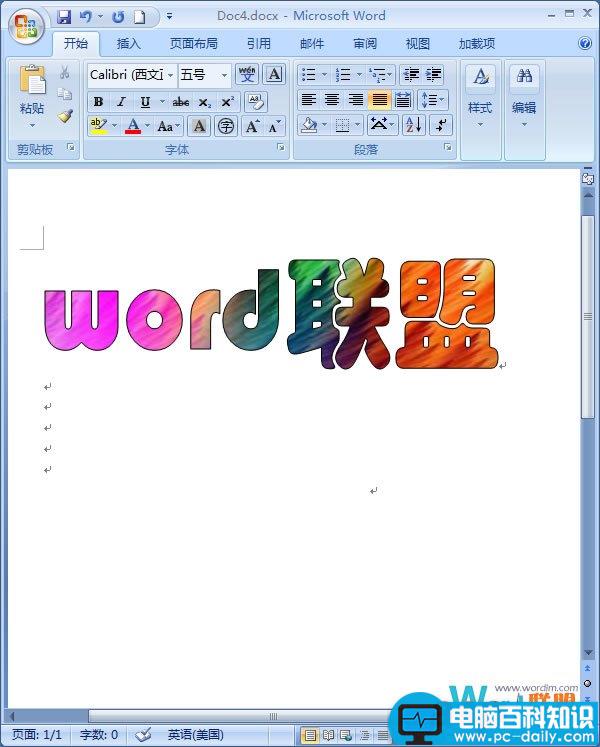 在Word 2007中为艺术字设置纹理填充