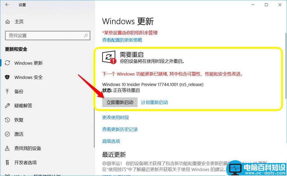 win10,预览版,1803,升级