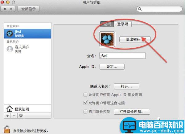 苹果mac,用户名,密码