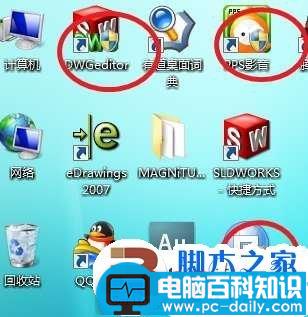 Win7中把桌面图标右下角出现的盾牌标志去除的方法