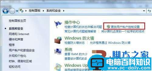 Win7中把桌面图标右下角出现的盾牌标志去除的方法