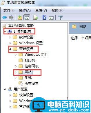 win7,网速限制