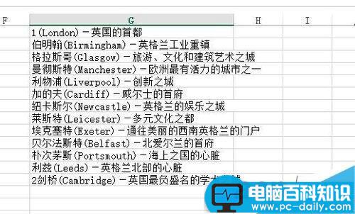 在Excel中如何对单元格文本或数字进行自定义排序?