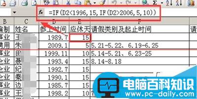 Excel怎么制作计算年休假统计表格？