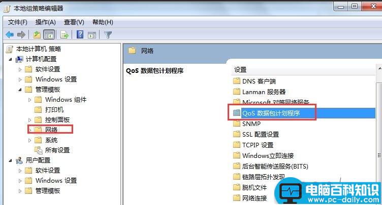 win7,网速限制