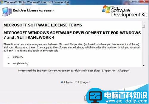 winsdk7.1安装总是出现错误提示该怎么办？