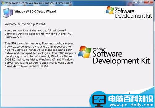 winsdk7.1安装总是出现错误提示该怎么办？