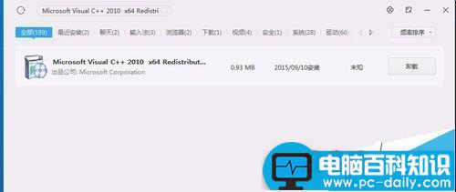 winsdk7.1安装总是出现错误提示该怎么办？