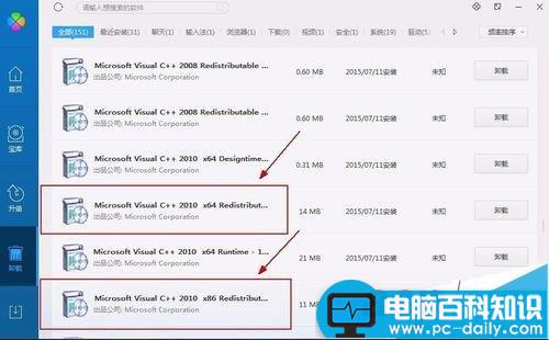 winsdk7.1安装总是出现错误提示该怎么办？