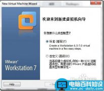 虚拟机安装苹果MAC OS X操作系统图文教程