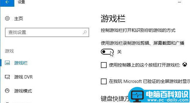 win10,游戏录屏