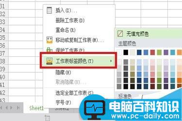 Excel如何给工作表加颜色或重命名?