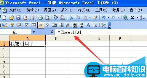 在excel中如何跨工作表自动引用数据或计算?