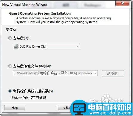 虚拟机 苹果MAC,OSX