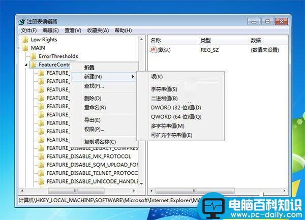 win7,ie11屏蔽更新