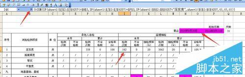 在excel中如何跨工作表自动引用数据或计算?